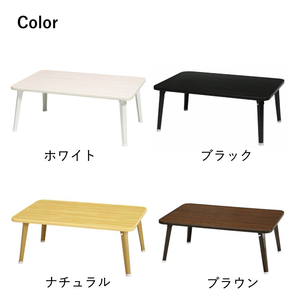 楽天市場】ミニテーブル 折りたたみ テーブル 75cm × 50cm 木目 天板