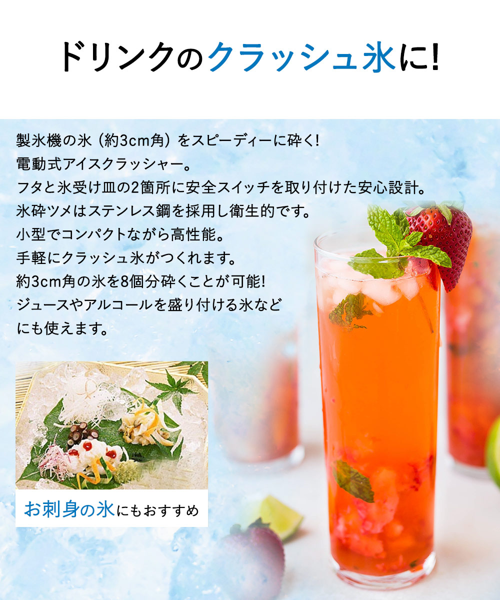 楽天市場】【 法人限定 】 アイスワンクラッシュ | おしゃれ 業務用