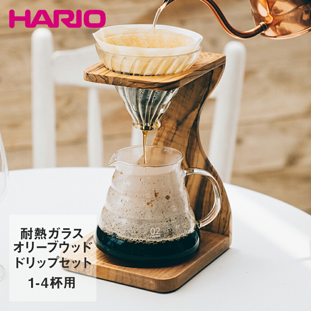 楽天市場】HARIO ハリオ V60 オリーブウッドスタンドセット 1〜4杯用
