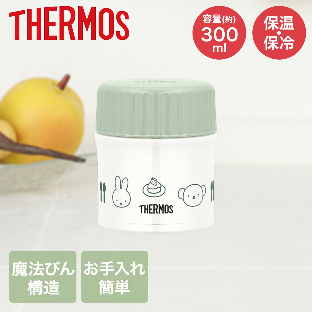 楽天市場】真空断熱スープジャー JBU-302B 300ml ミッフィー サーモス