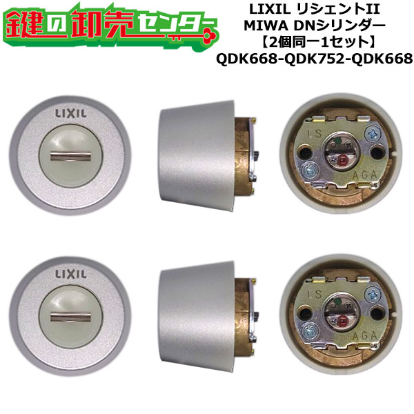 楽天市場】【2個同一1セット】【QDK668-QDK752-QDK668】リシェントII