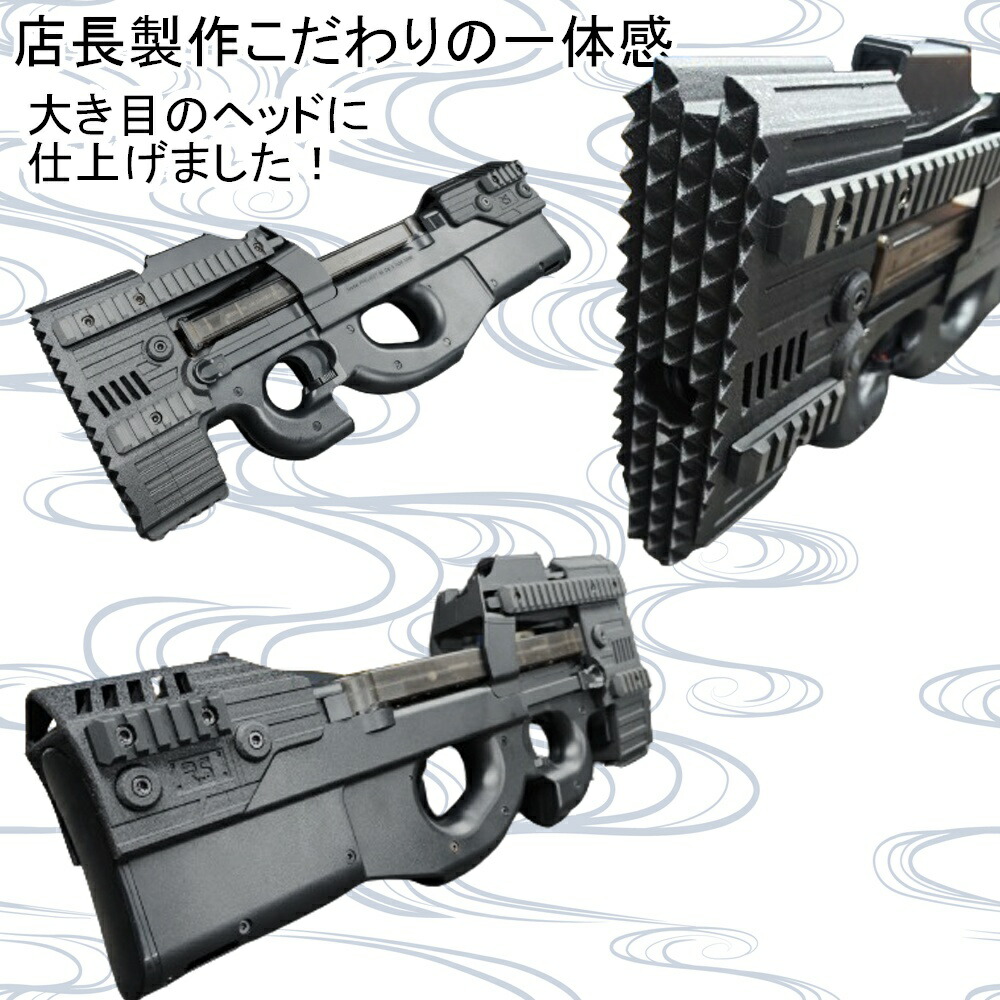楽天市場】P90用 ストライクヘッド ストライカー マルイ 電動ガン20mm