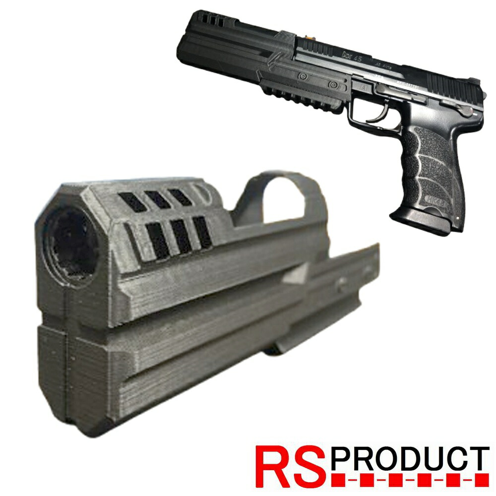 楽天市場】フラッシュトレーサー HK45専用 (Bタイプ) コンペンセイター