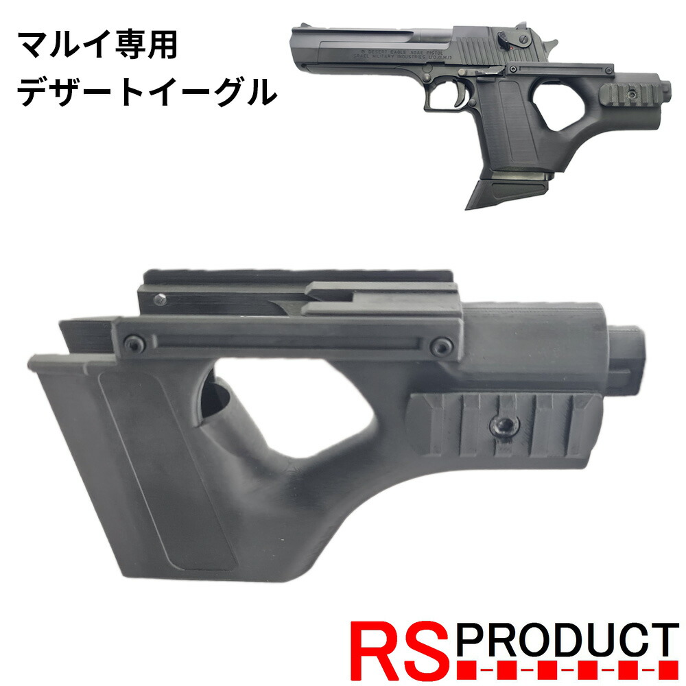 楽天市場】デザートイーグル カスタム グリップの通販