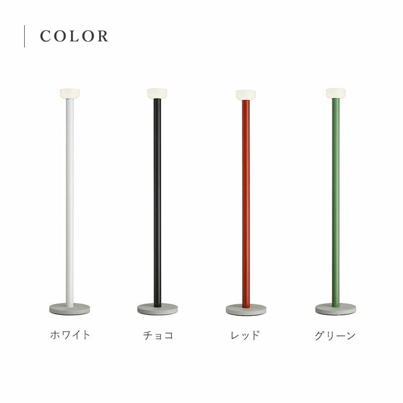 楽天市場】FLOS フロス Bellhop Floor ベルホップ フロアランプ 照明