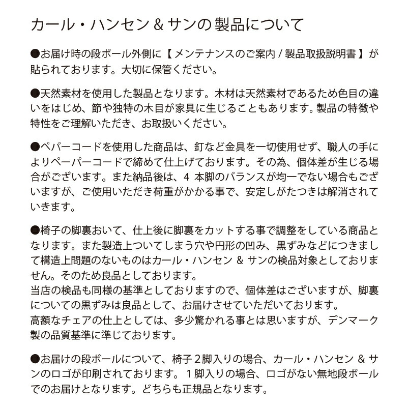 楽天市場】【正規取扱販売店】カールハンセン & サン CH23 シート