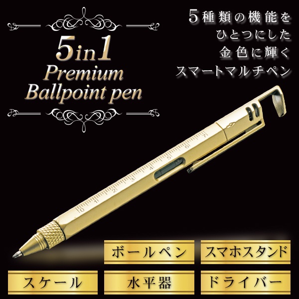 楽天市場】【割引アイテム】ザ・プレミアム 5in1 マルチボールペン 多
