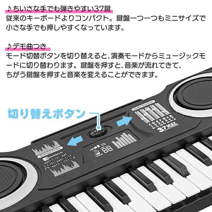 楽天市場】【本日ポイント5倍!】送料無料 ! ミニ電子ピアノ 37鍵盤