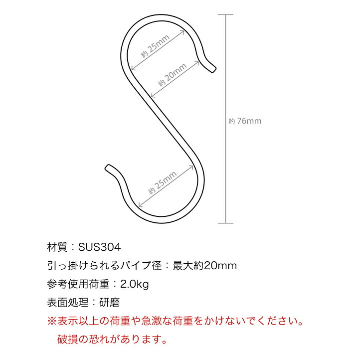 楽天市場】S字フック ステンレス 10個セット H-C-1 : DIY＋
