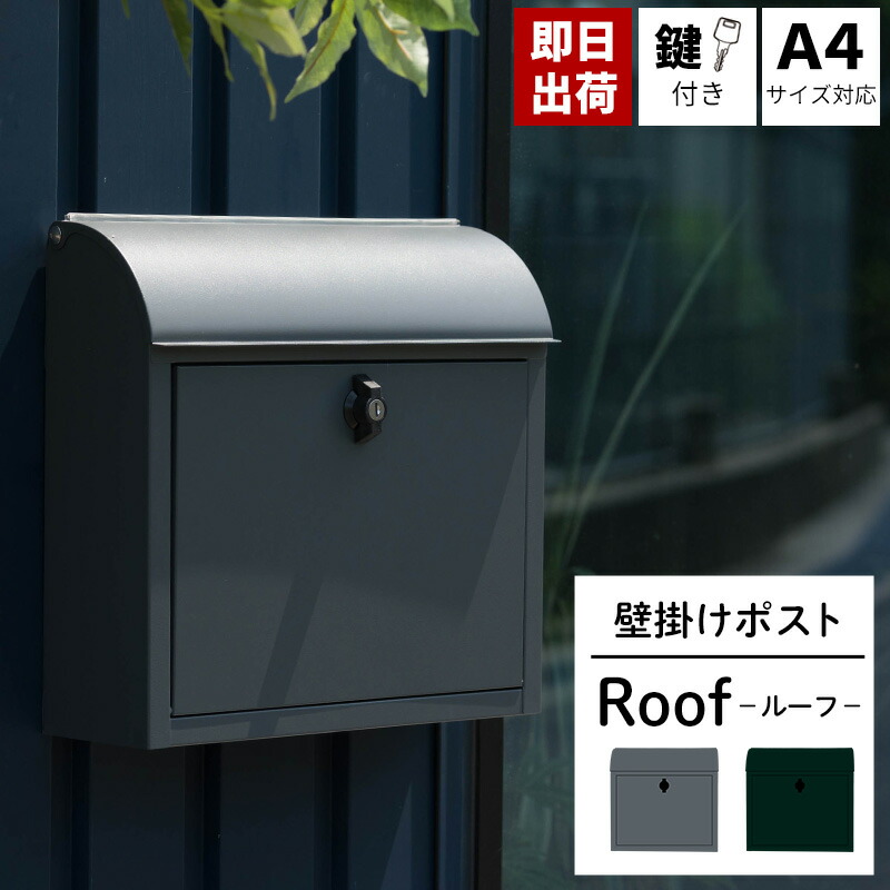 楽天市場】ポスト 壁掛け おしゃれ 壁付けポスト 郵便ポスト 鍵付き