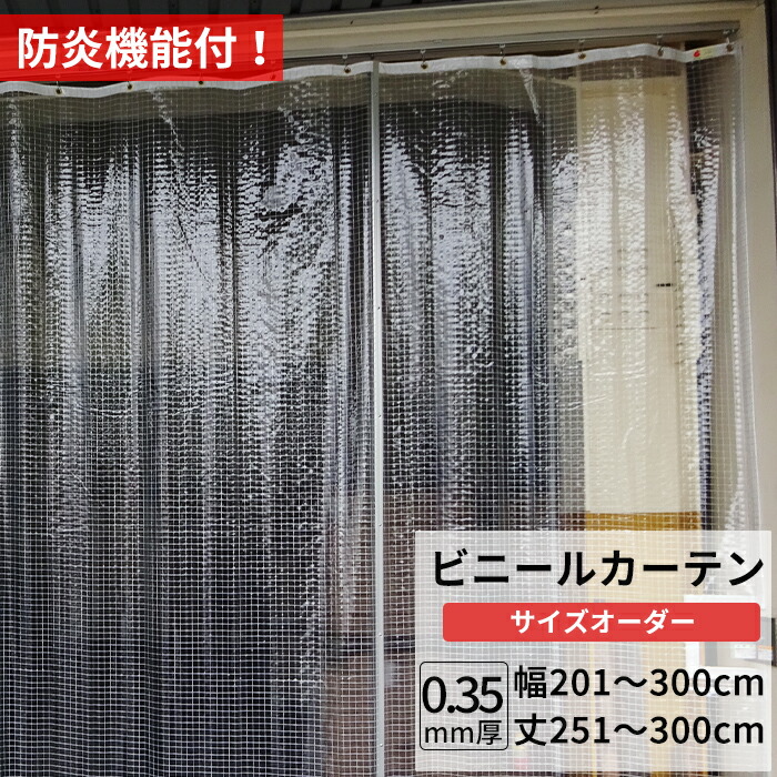 楽天市場】[マラソン限定クーポンあり]ビニールカーテン 糸入り 透明