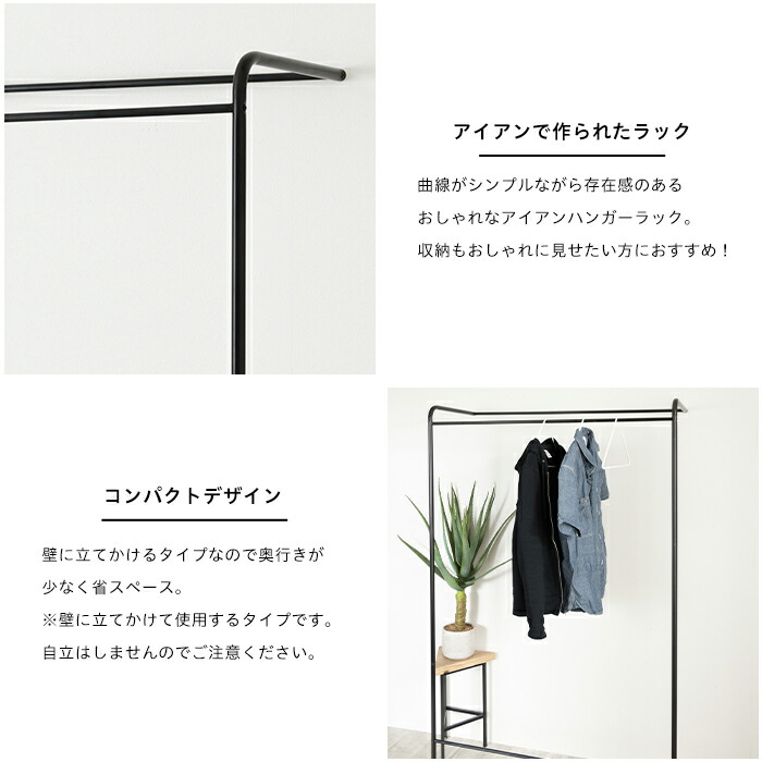 楽天市場】ハンガーラック スリム おしゃれ アイアン 幅100cm シンプル