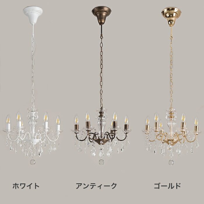 楽天市場】シャンデリア 照明 おしゃれ 綺麗 豪華 ホワイト ゴールド