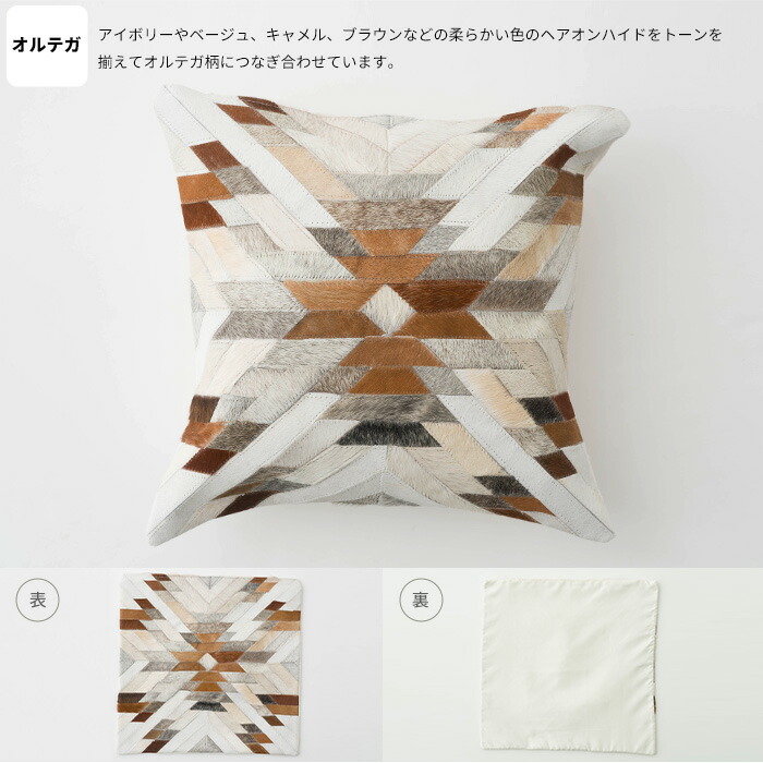 楽天市場】クッションカバー 45×45cm ハラコ 牛革 レザー 高級感 角型