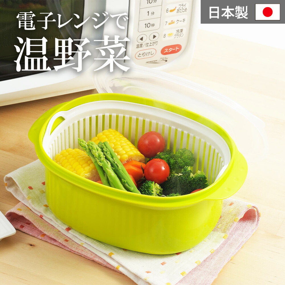 楽天市場】電子レンジ調理器 あっ！とレンジ 茹で蒸し工房 簡単 時短