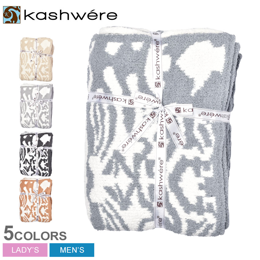 楽天市場】カシウェア ブランケット KASHWERE スロウ ダマスク