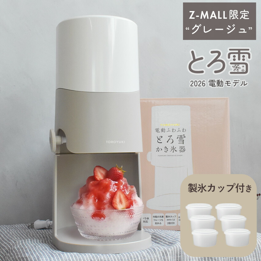 楽天市場】＼ 楽天1位獲得！／2025年最新型【Z-MALL限定】電動ふわふわ