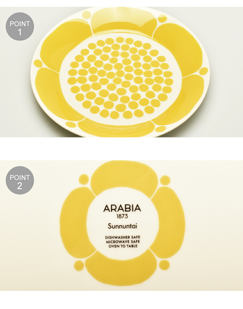 楽天市場】アラビア ARABIA スンヌンタイ SUNNUNTAI プレート 26cm