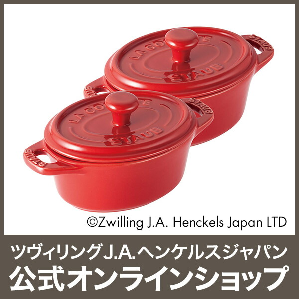 楽天市場】【公式】 ストウブ セラミック ミニオーバル ココット 2pcs