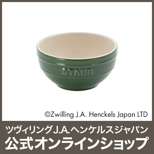 楽天市場】【公式】 ストウブ セラミック ボウル 12cm バジルグリーン