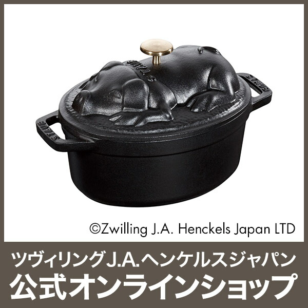 楽天市場】【公式】 ストウブ ピギーココット オーバル 17cm ブラック