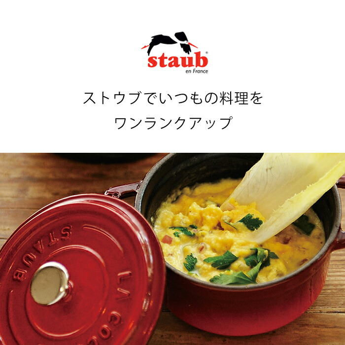 楽天市場】【数量限定】【公式】 ストウブ ピギーココット オーバル