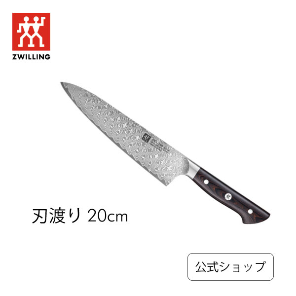 楽天市場】【公式】 ツヴィリング タクミ シェフナイフ 20 cm Takumi