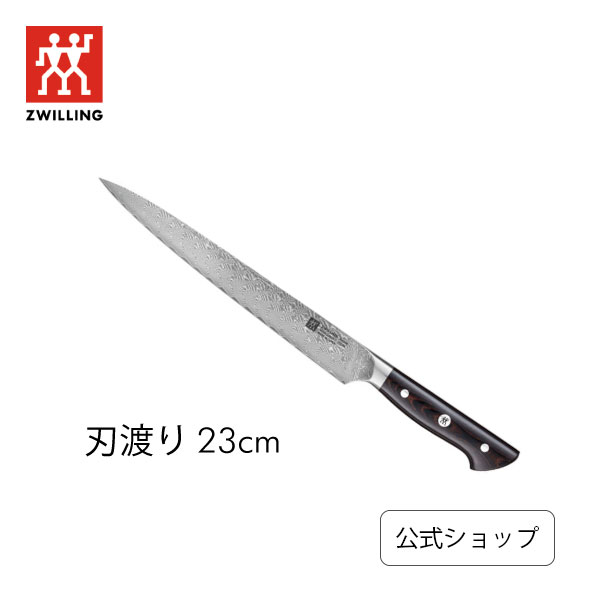 楽天市場】【公式】 ツヴィリング タクミ カービングナイフ 23 cm