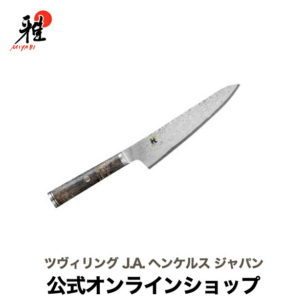 楽天市場】【公式】 MIYABI 雅 5000MCD67 小刀 13 cm | ミヤビ