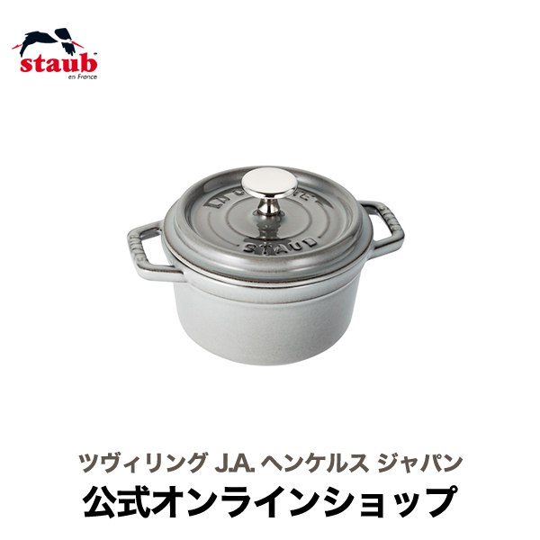楽天市場】【公式】【生涯保証】 ストウブ ピコ ココット ラウンド