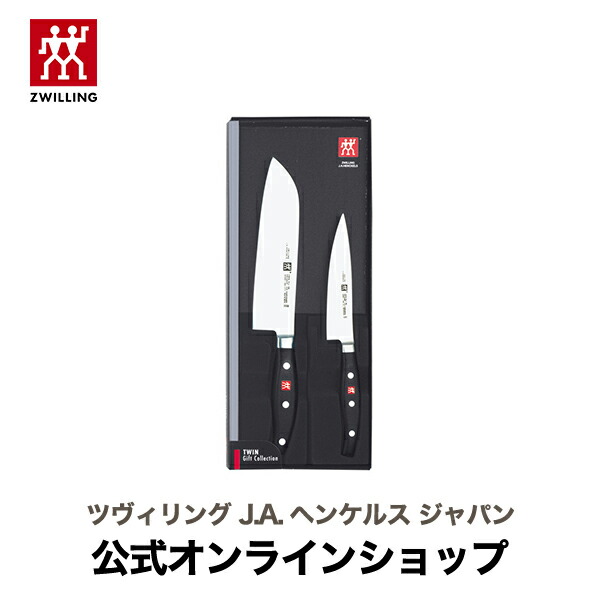 楽天市場】【公式】 ツヴィリング ツイン プロ HB 2pcs | ZWILLING
