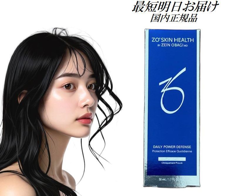 楽天市場】ゼオスキンヘルス デイリーPD トラベルサイズ 30ml ZO SKIN