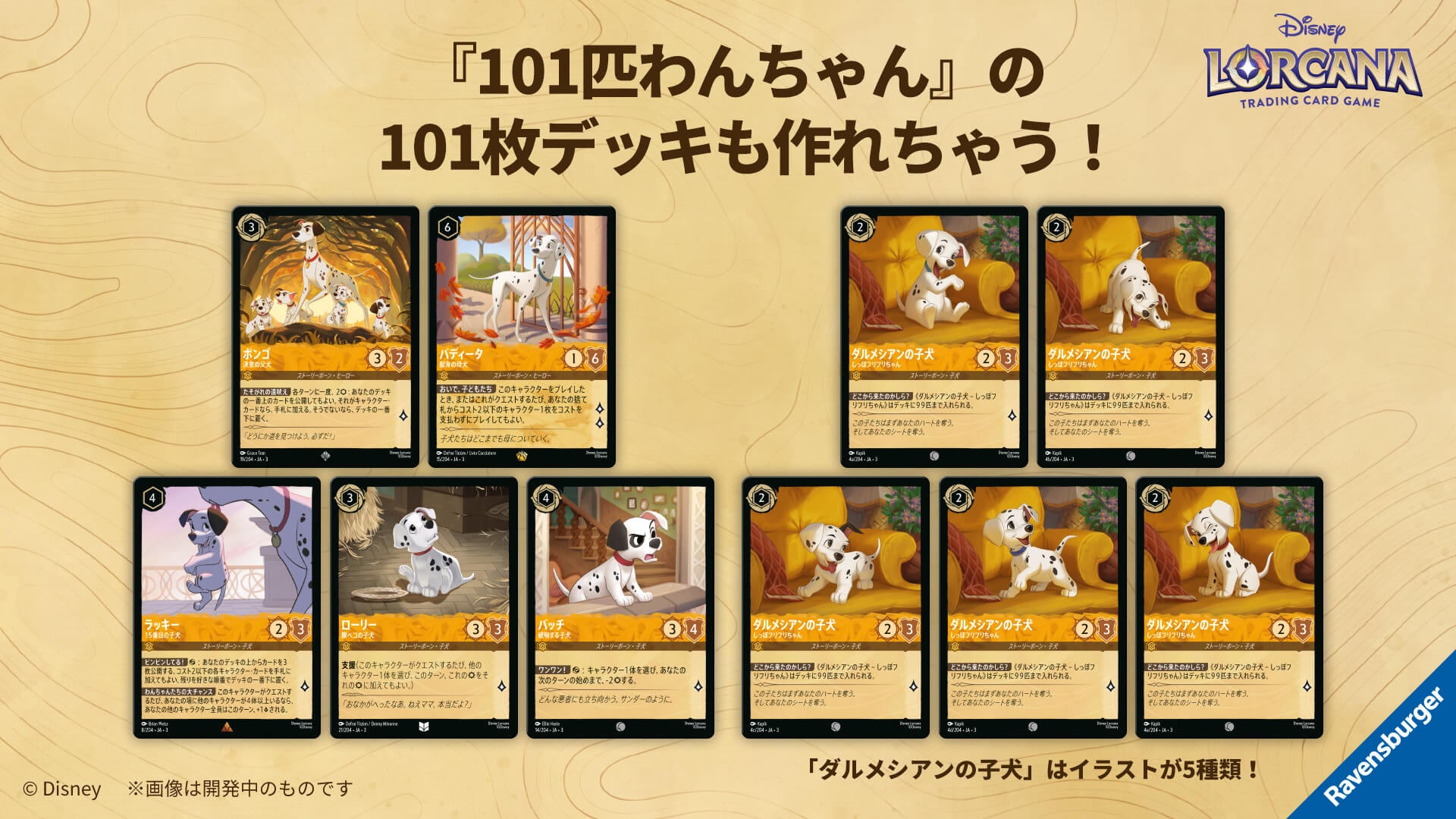 楽天市場】ディズニー・ロルカナ・TCG 日本語版 ブースターパック