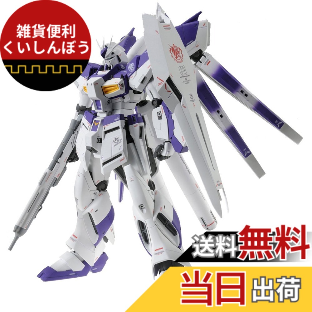 mg vガンダム」の人気商品一覧 | 安い商品を通販サイトから探す - 価格.com
