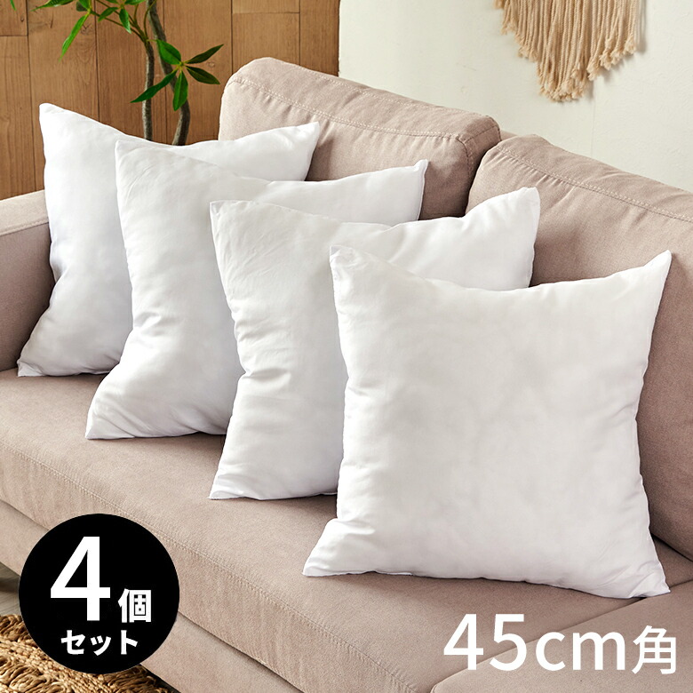 楽天市場】角型ヌードクッション45×45cm四角形 4個セット クッション