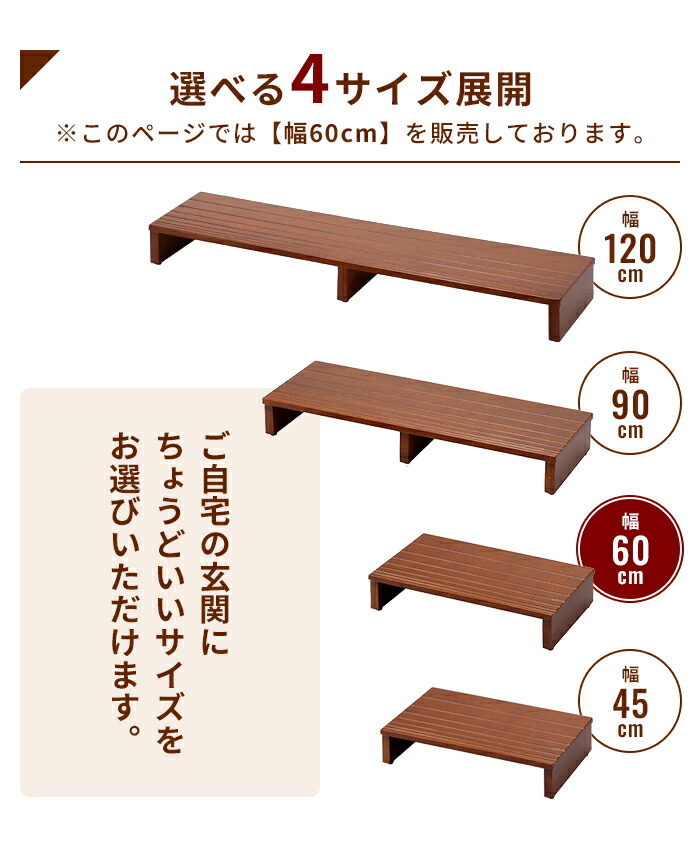楽天市場】【楽天スーパーSALE10%OFF】段差解消 天然木ステップ・玄関