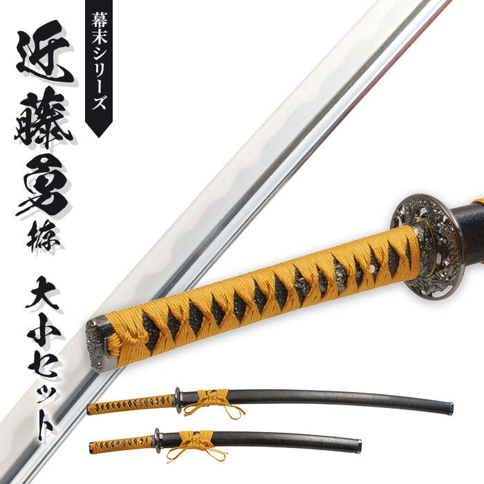 楽天市場】日本刀 近藤勇 大刀/小刀 セット 模造刀 日本製 刀 侍