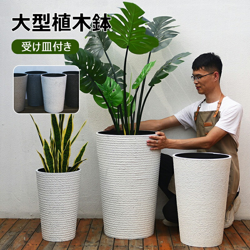 楽天市場】プランター 大型 植木鉢 プランターボックス 軽量 深型 大型