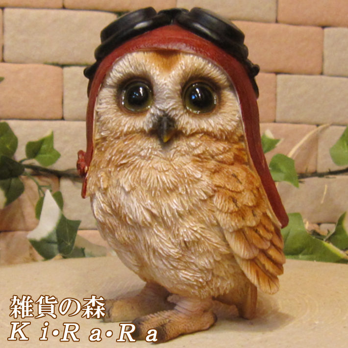 楽天市場】フクロウの置物 リアル ダンディーふくろう Cタイプ 赤