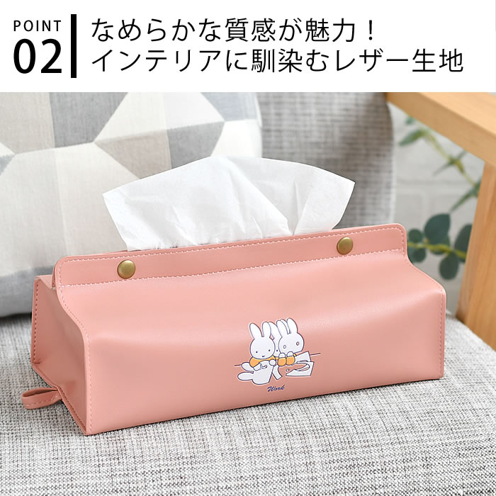 楽天市場】ティッシュカバー おしゃれ ヘミングス tente Dick Bruna