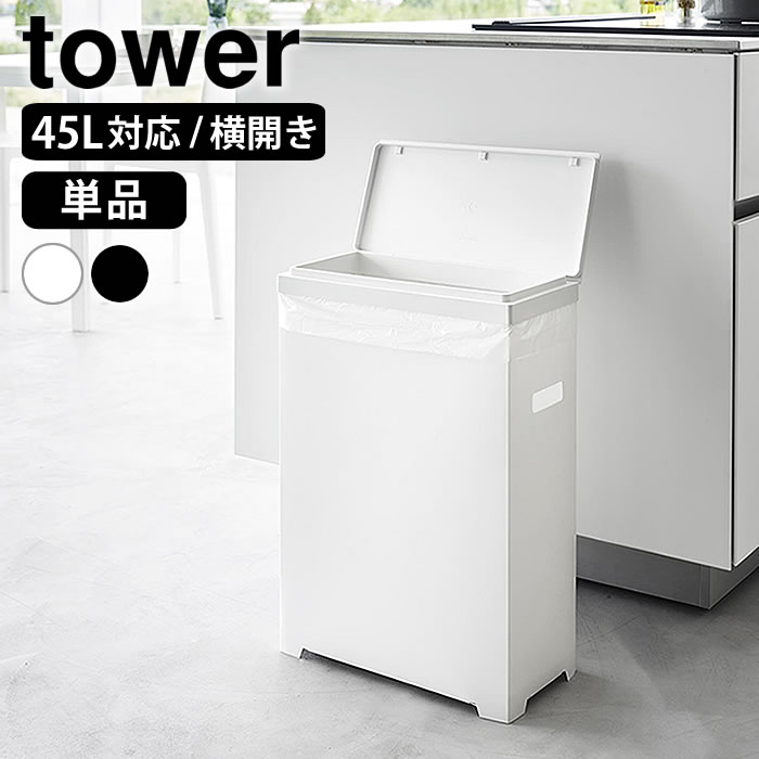 楽天市場】《ポイント5倍！》ゴミ箱 45リットル スリム蓋付きゴミ箱