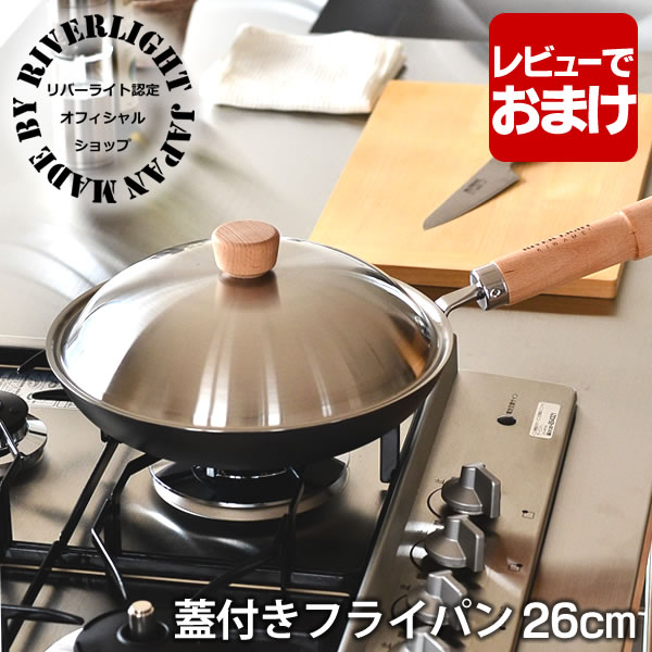 楽天市場】【レビュー特典付】リバーライト 鉄 フライパン セット 極