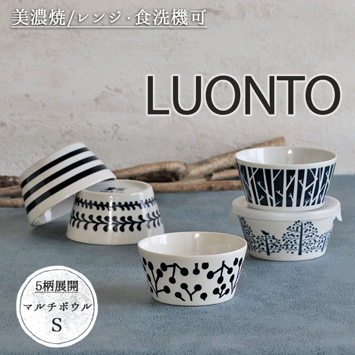 楽天市場】LUONTO 軽量 切立 マルチボウル S ホワイト系 径10.7cm