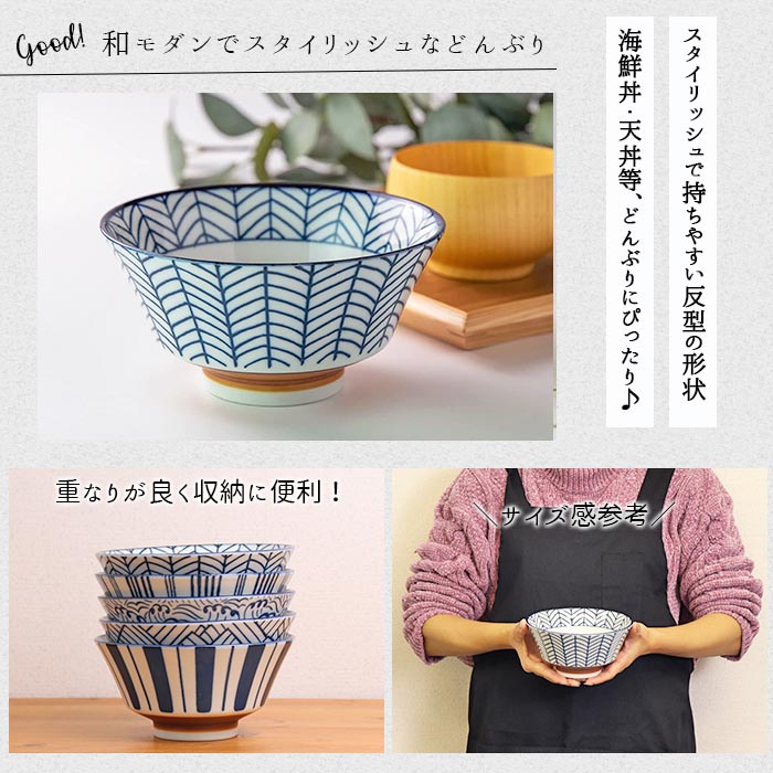 楽天市場】寿々 反型 5寸 丼 径15cm 600ml 1個 日本製 美濃焼 陶磁器