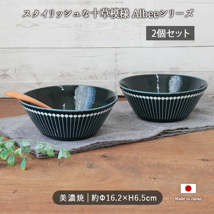 楽天市場】アルビー紺窯変シチューボウル 2個組 | Albee 美濃焼 陶磁器