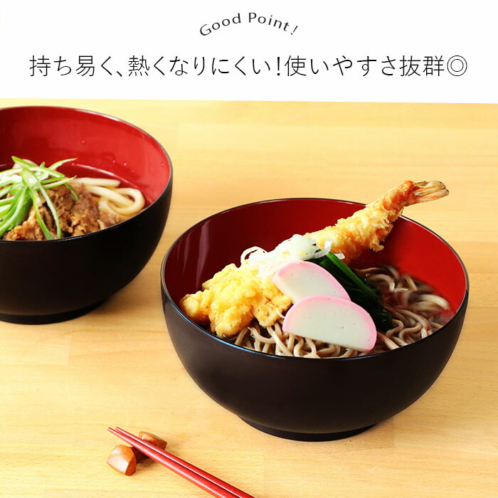 楽天市場】【2個set】 熱くなりにくい そばうどん 丼 1300ml 丼 日本