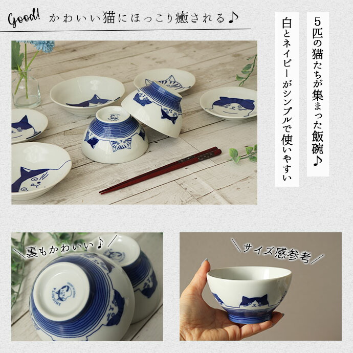 楽天市場】【2個set】美濃焼 ねこフレンズ 飯碗 日本製 陶磁器 飯碗