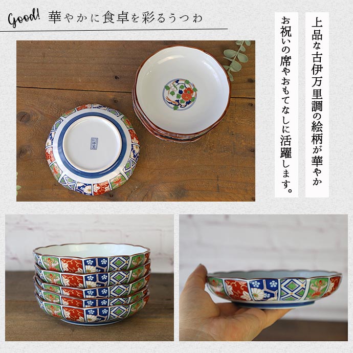 楽天市場】【5枚set】有田焼 古伊万里調 鉢 径15.5cm 370ml 日本製