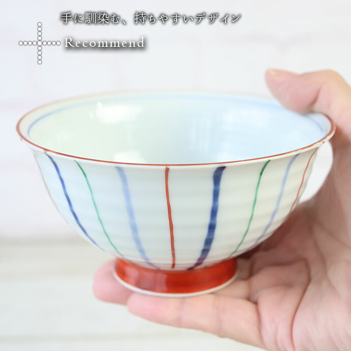 楽天市場】有田焼 彩り 十草 飯碗 1個 日本製 茶碗 お米 新米 ごはん
