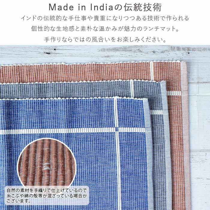 楽天市場】選べる3色 Craft India ランチマット ラチスフレーム